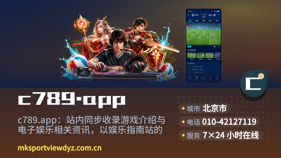 探索c789.app